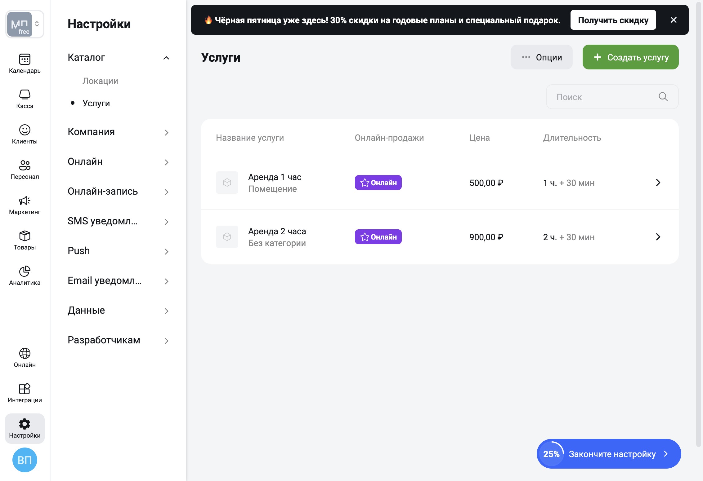 Создание услуги-кабинета