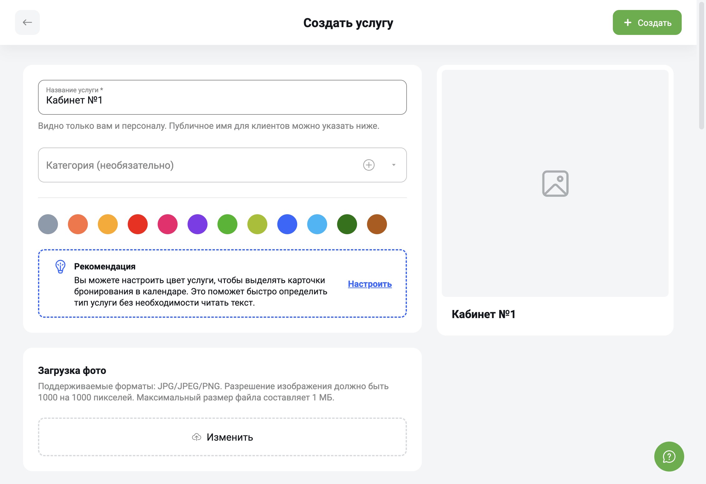 Настройка длительности