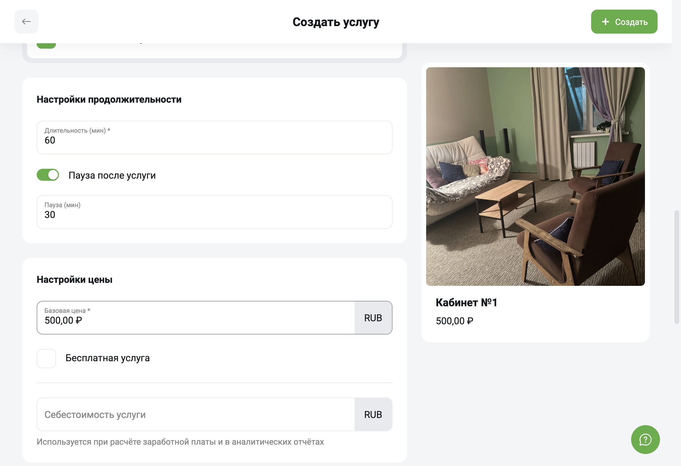 Настройка фотографий