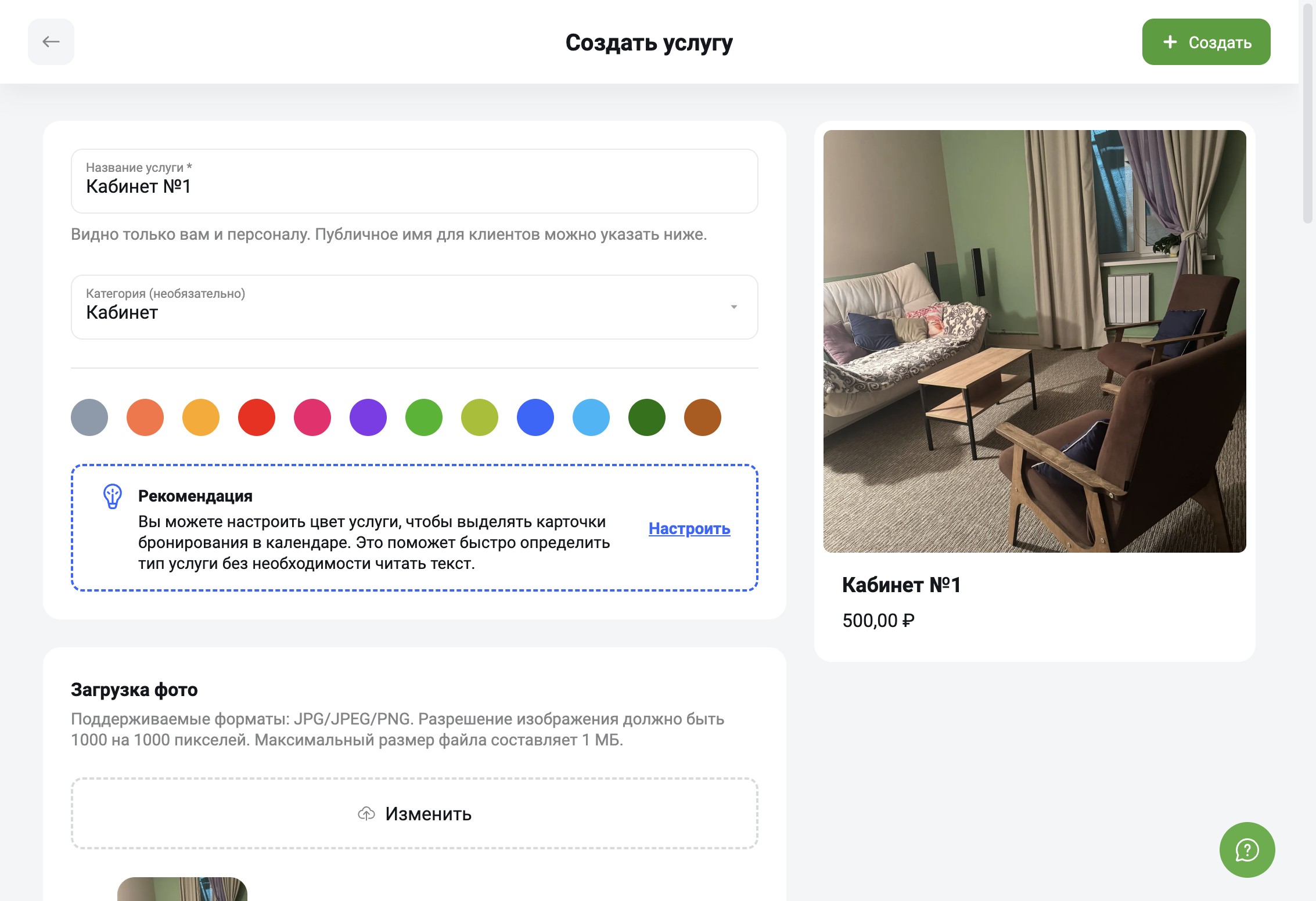 Публичная страница бронирования