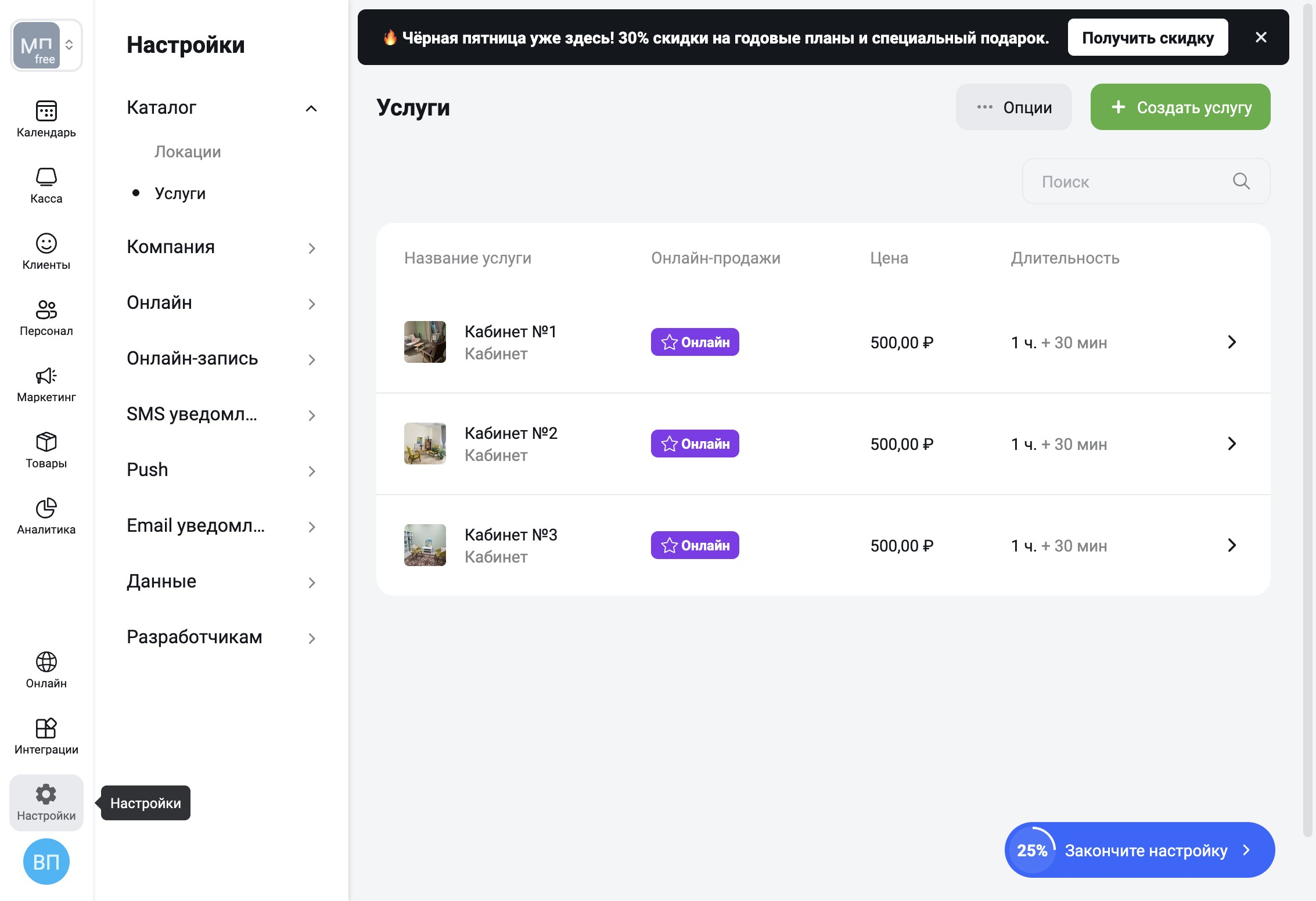 Публичная страница бронирования