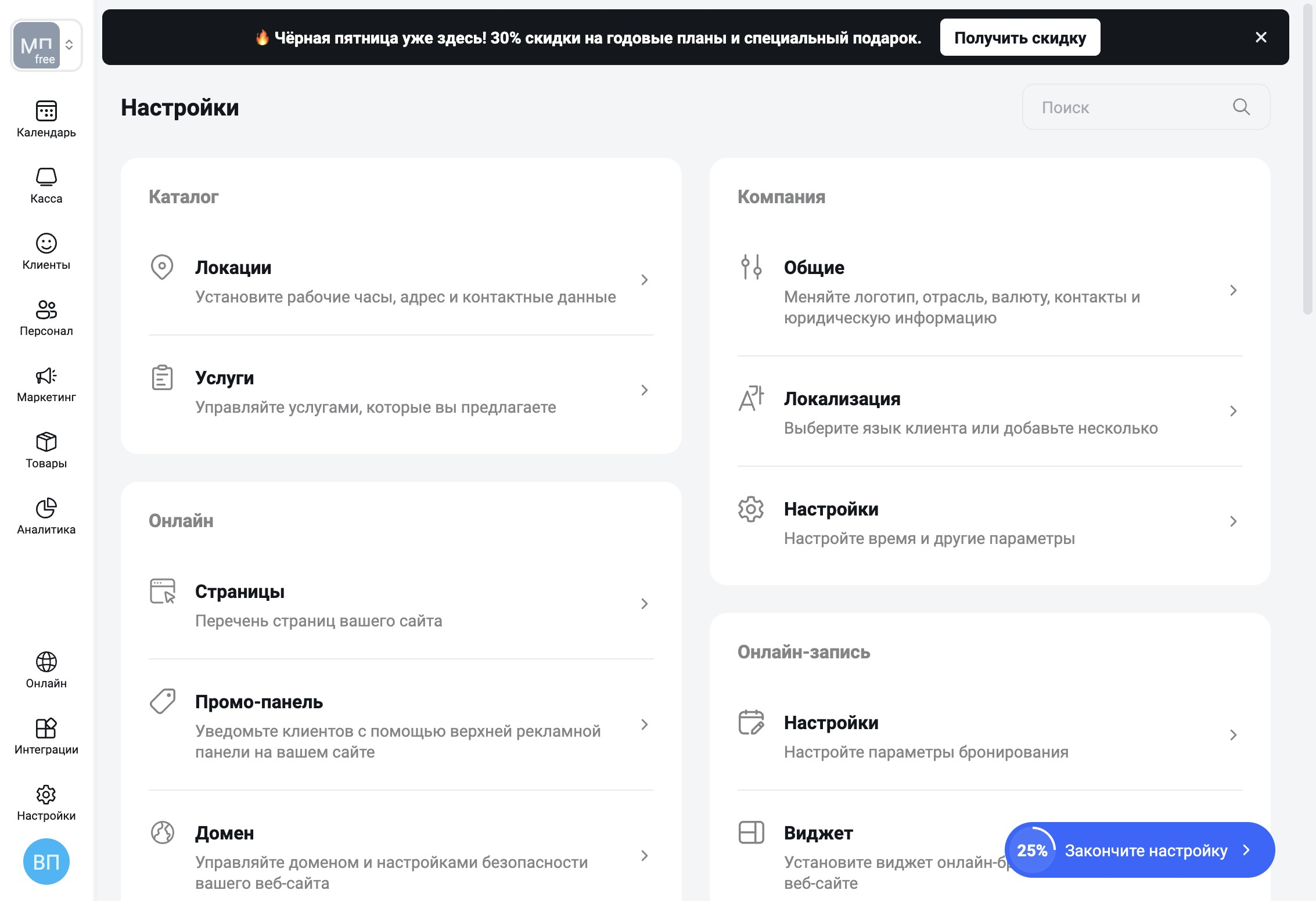 Настройка фотографий