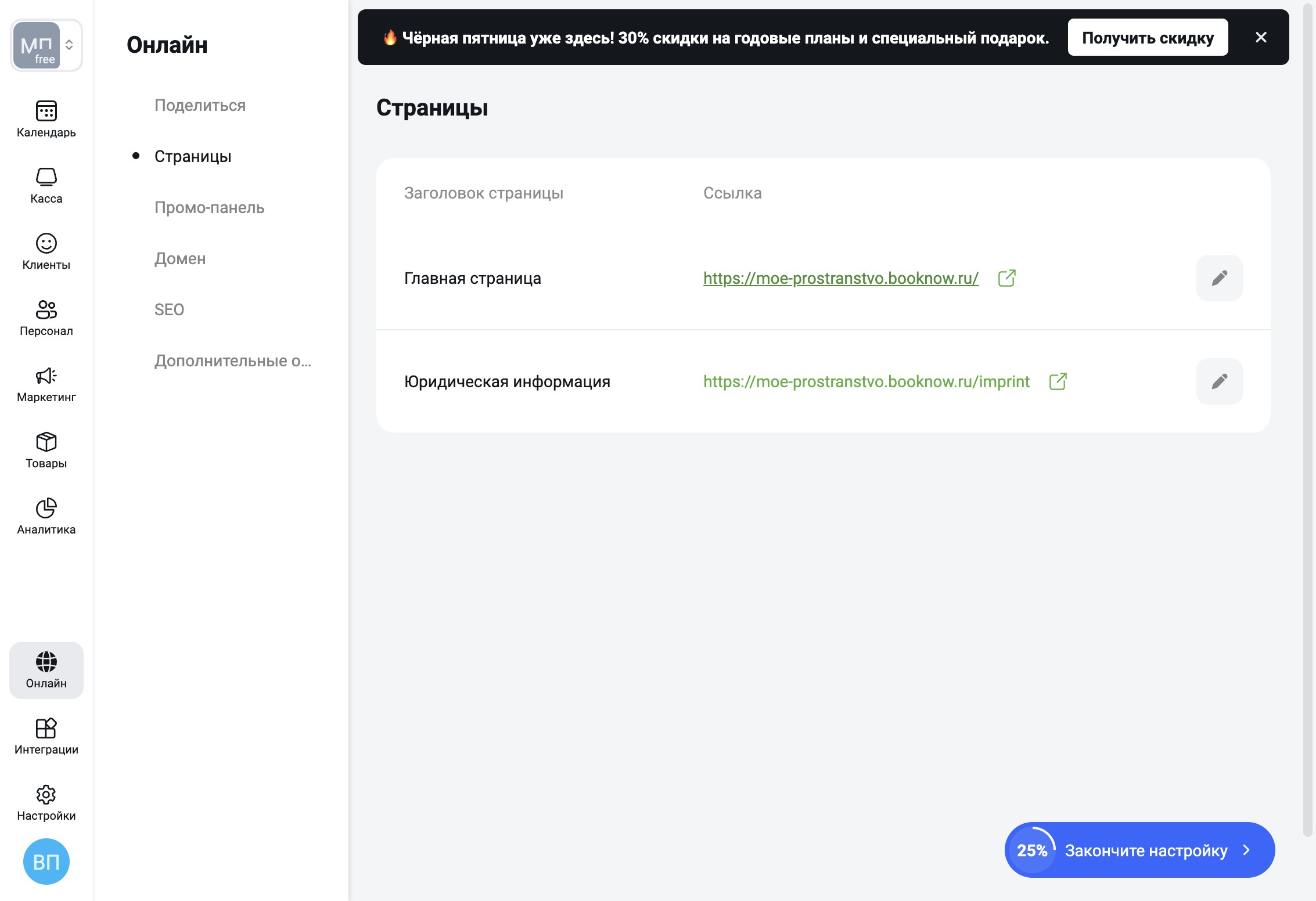 Настройка фотографий