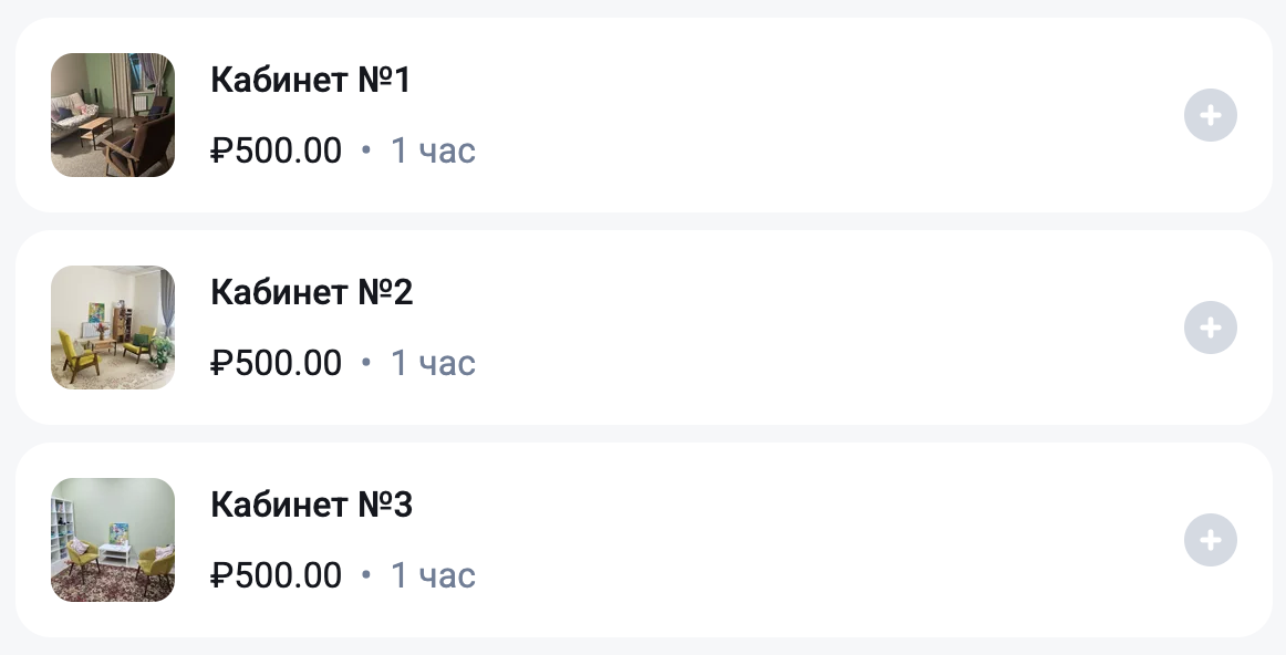 Бесплатное решение для бронирования кабинетов: пошаговая инструкция по настройке EasyWeek