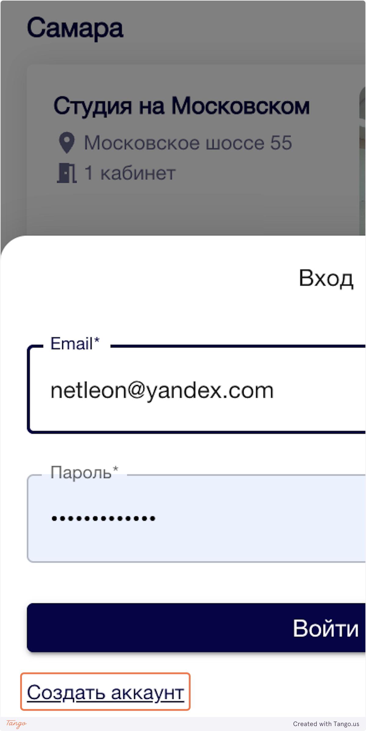 Создание аккаунта