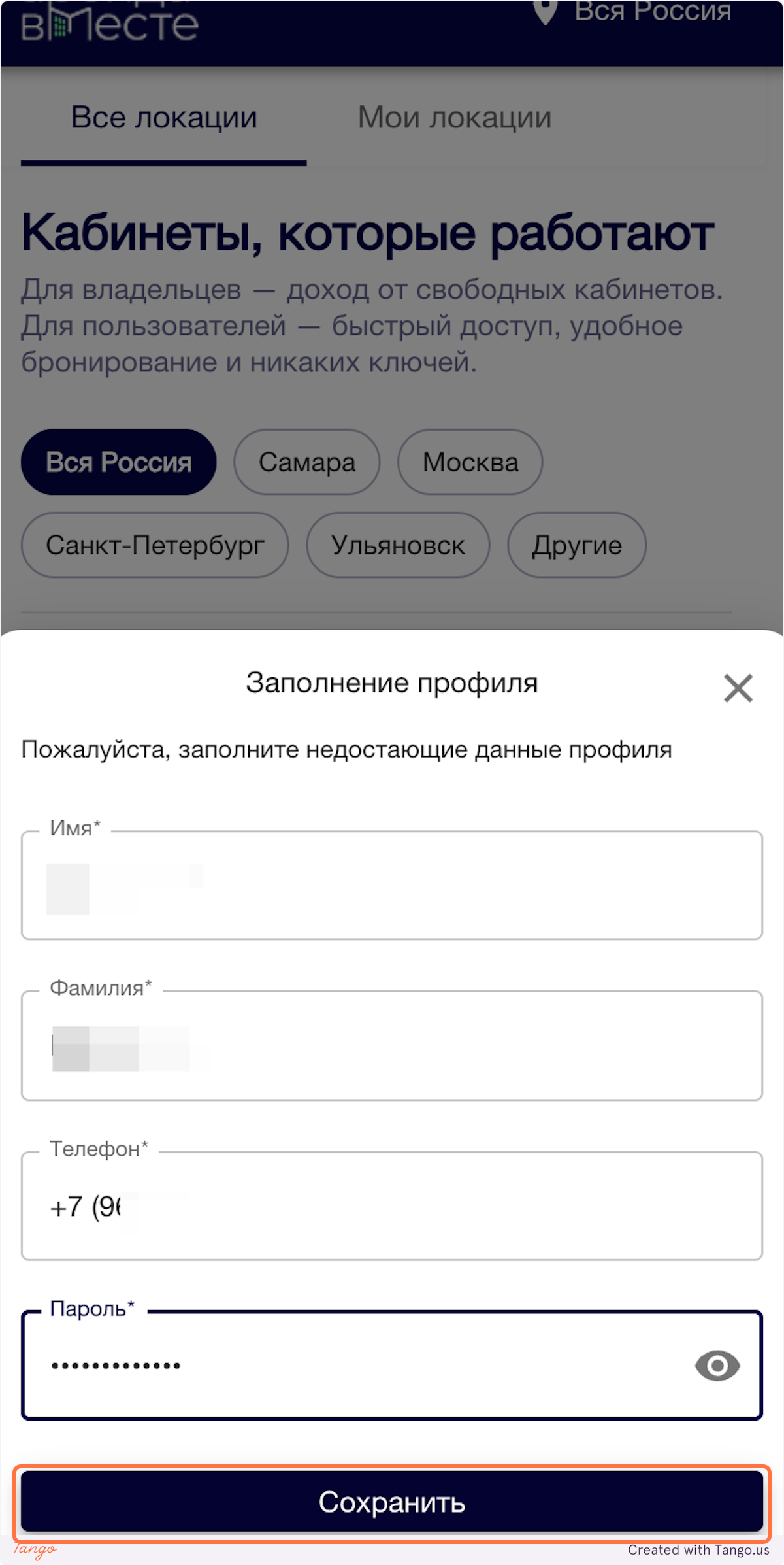 Заполнение данных профиля