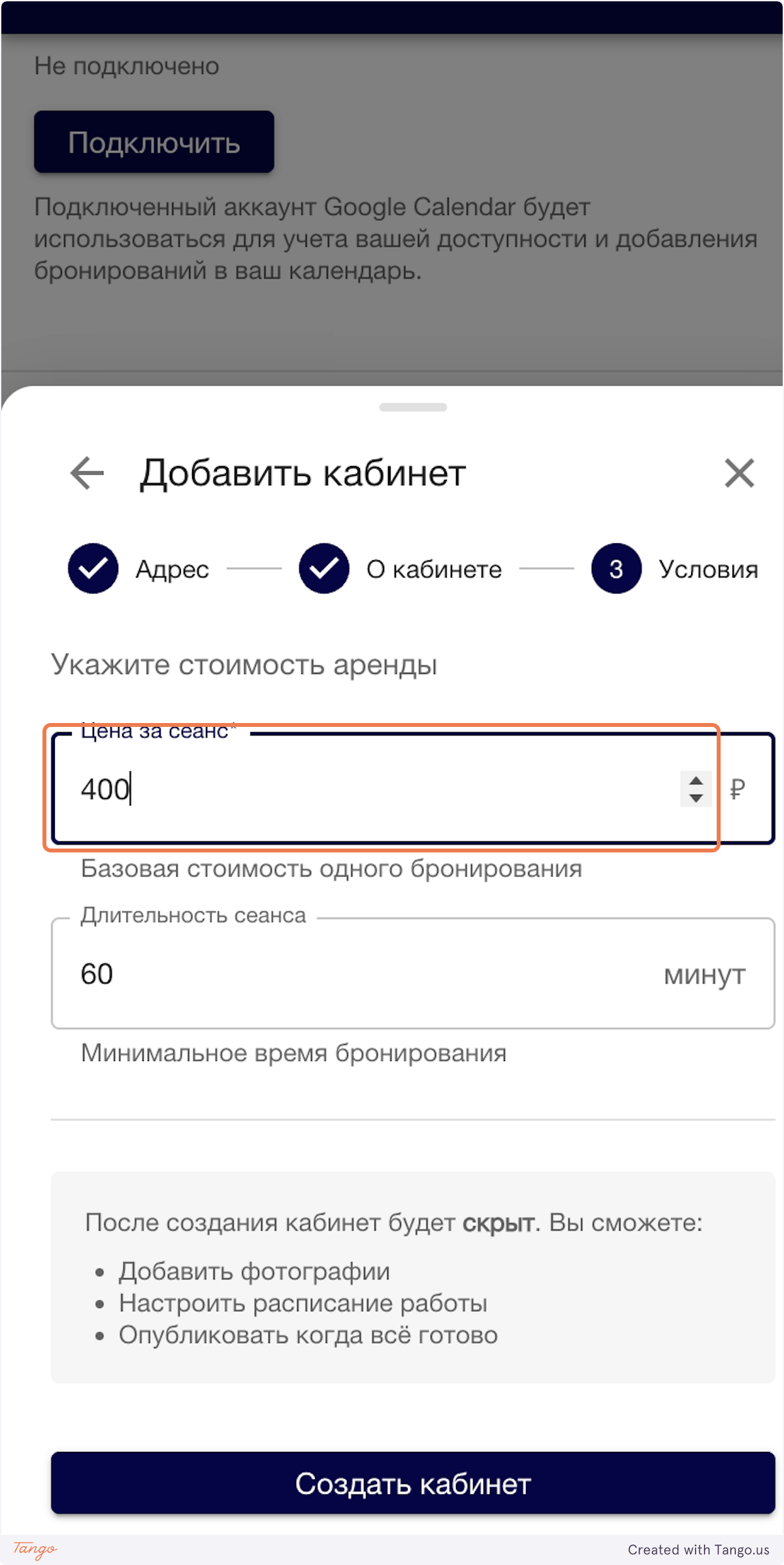 Указание площади кабинета