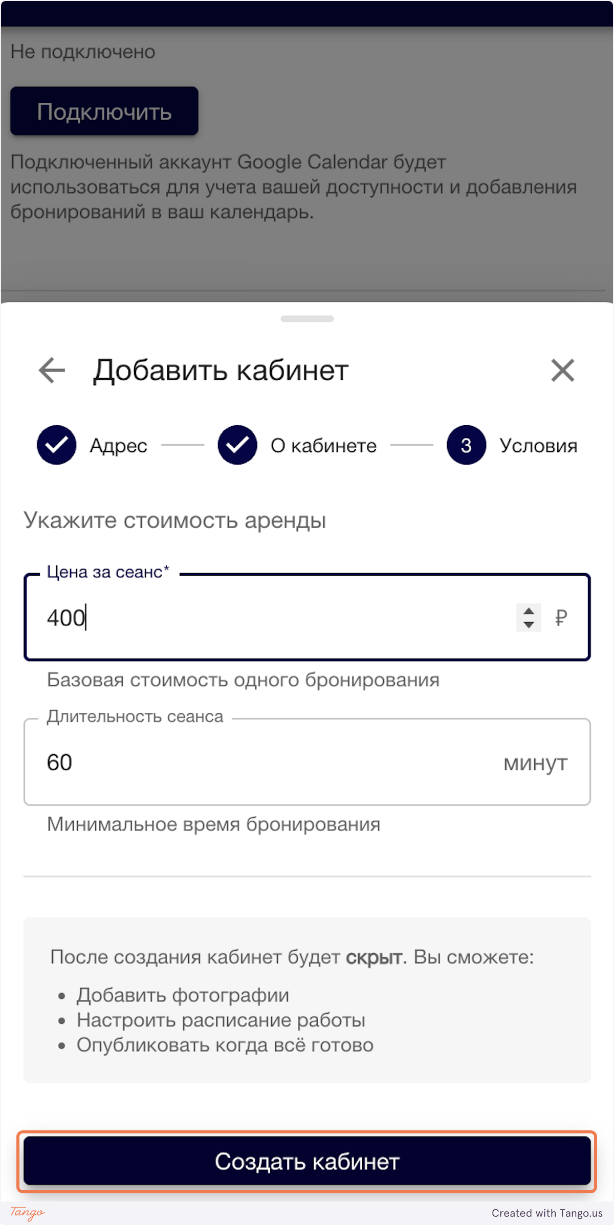 Настройка цены и длительности аренды