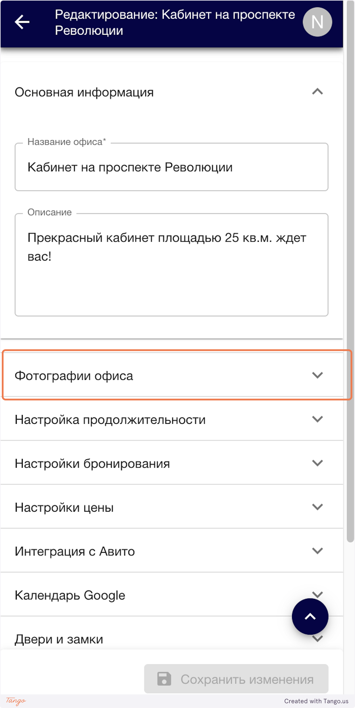 Раздел фотографий офиса