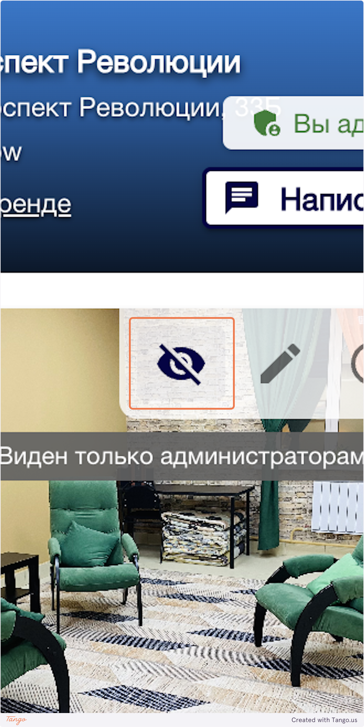 Публикация кабинета