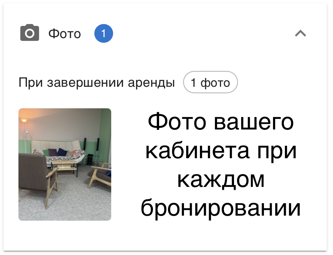 Как защитить имущество: фото до и после аренды в системе