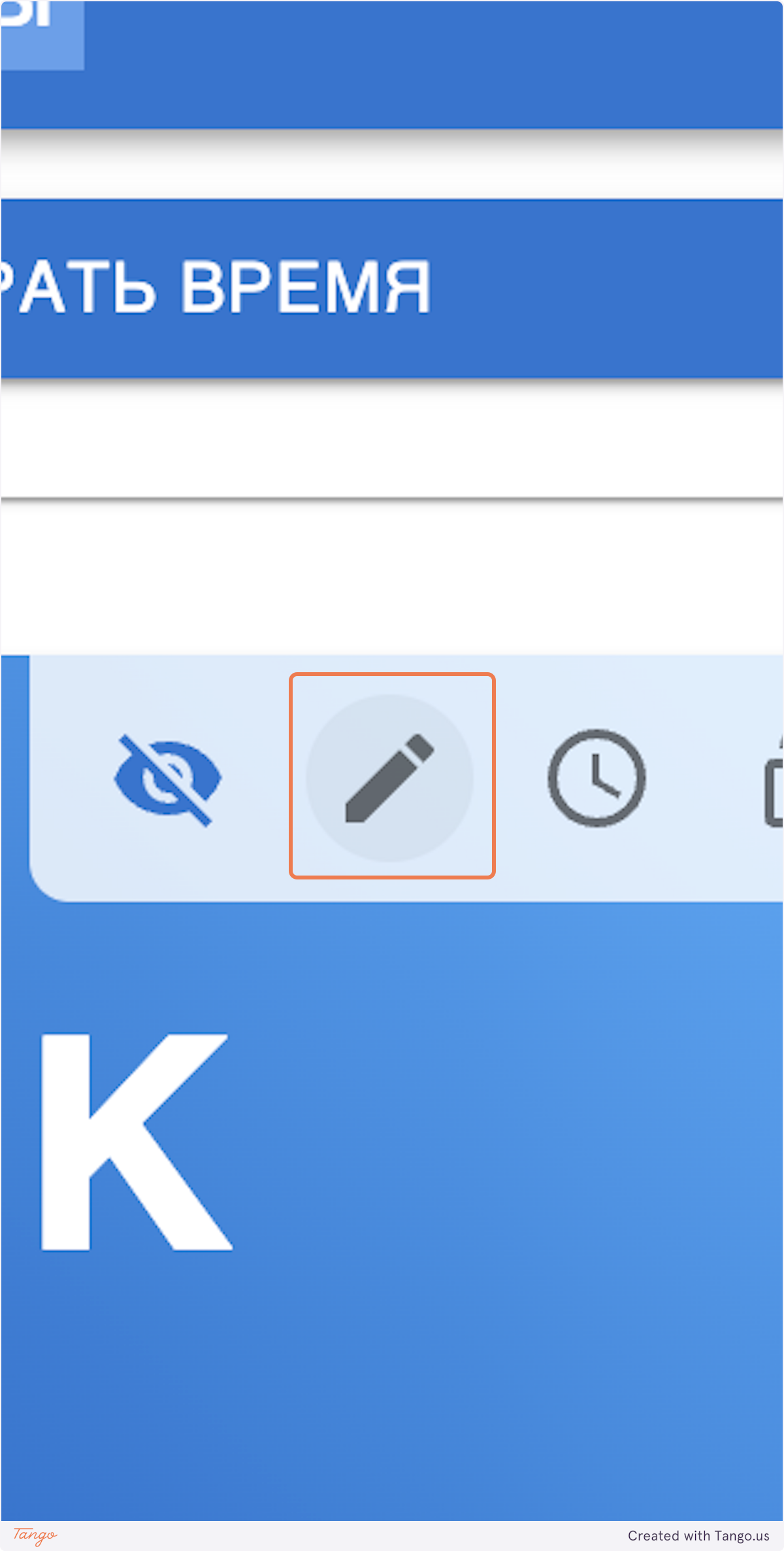 Открытие настроек кабинета