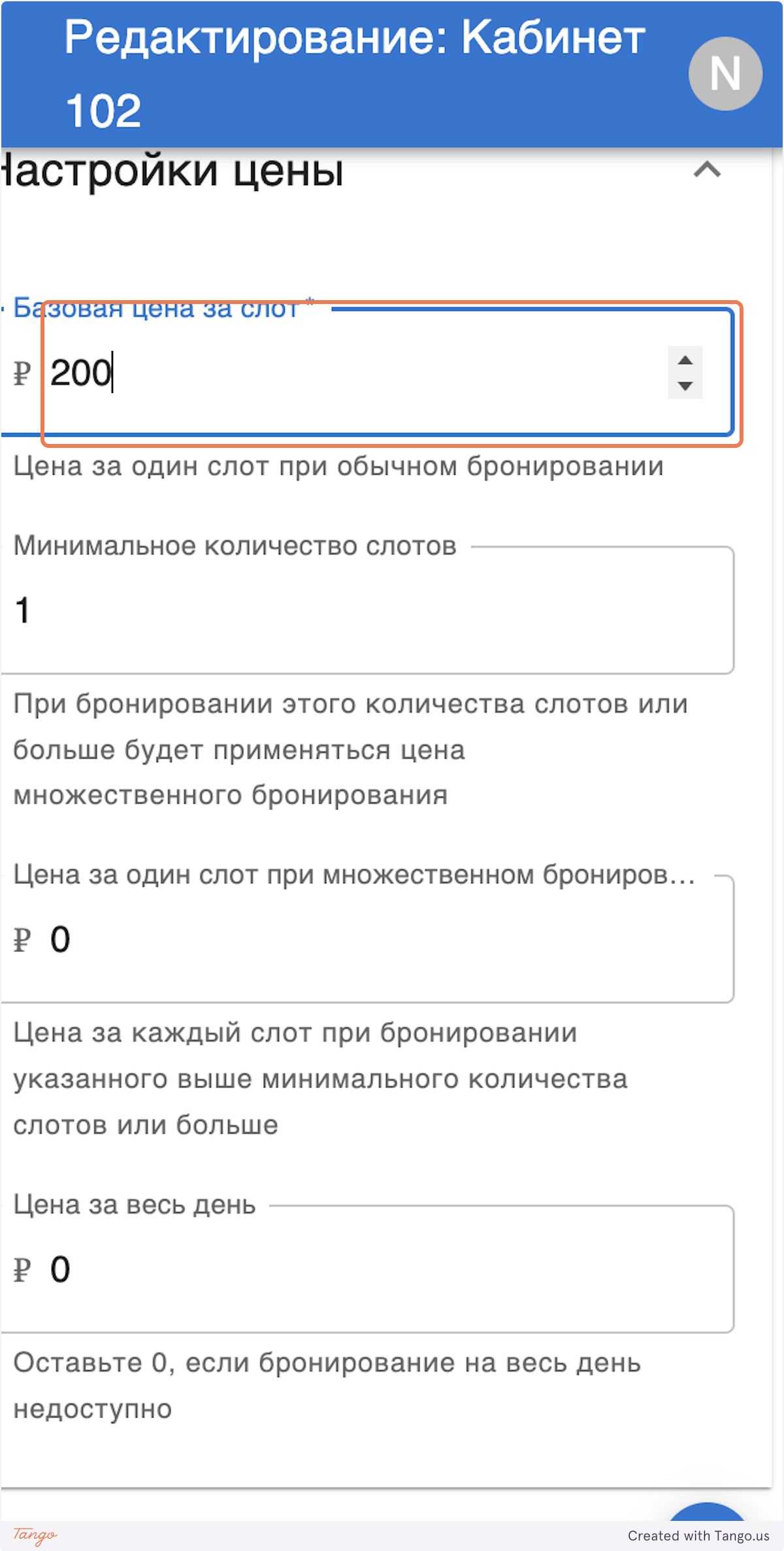 Установка заградительной цены