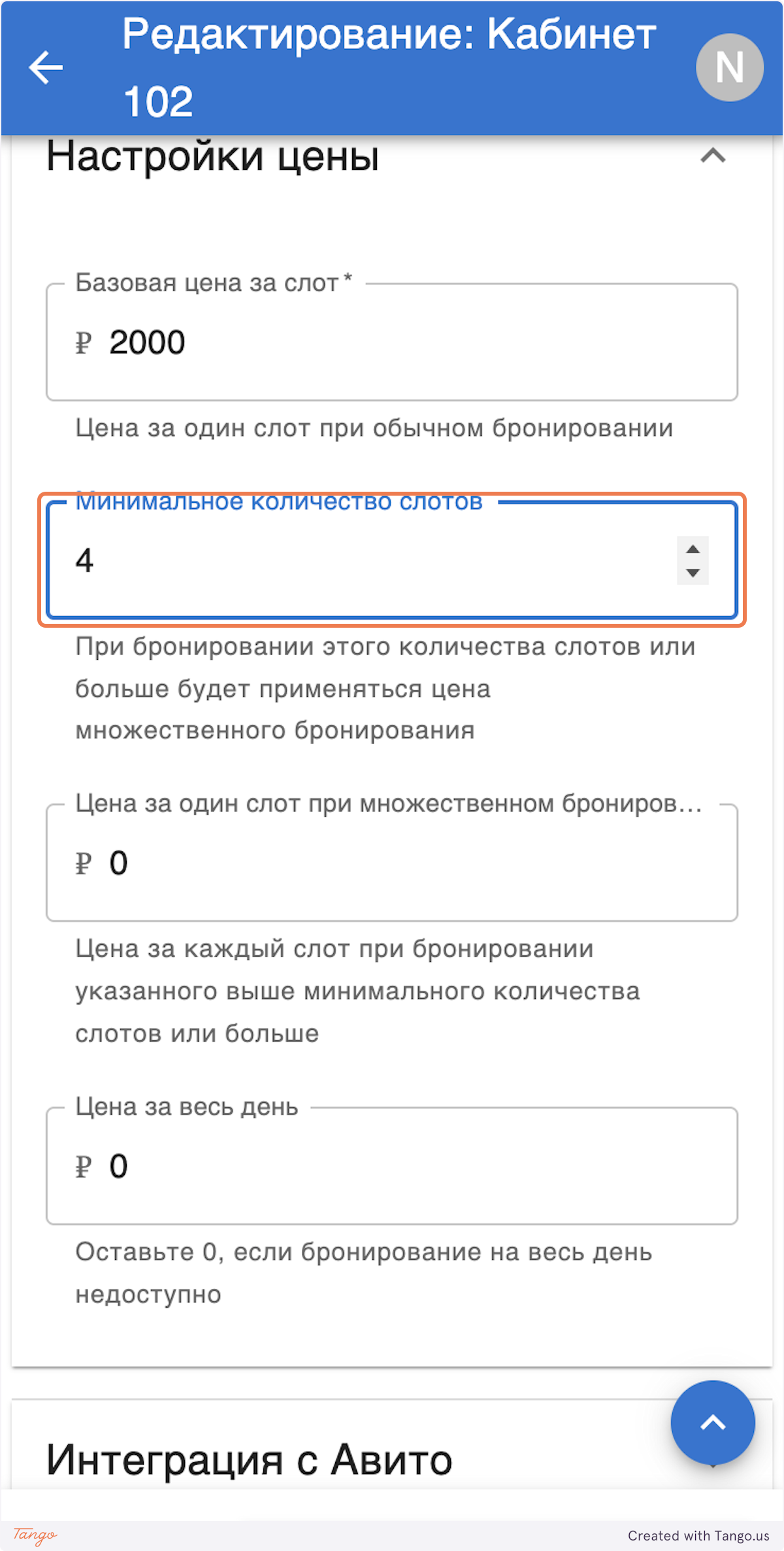 Установка минимального числа часов