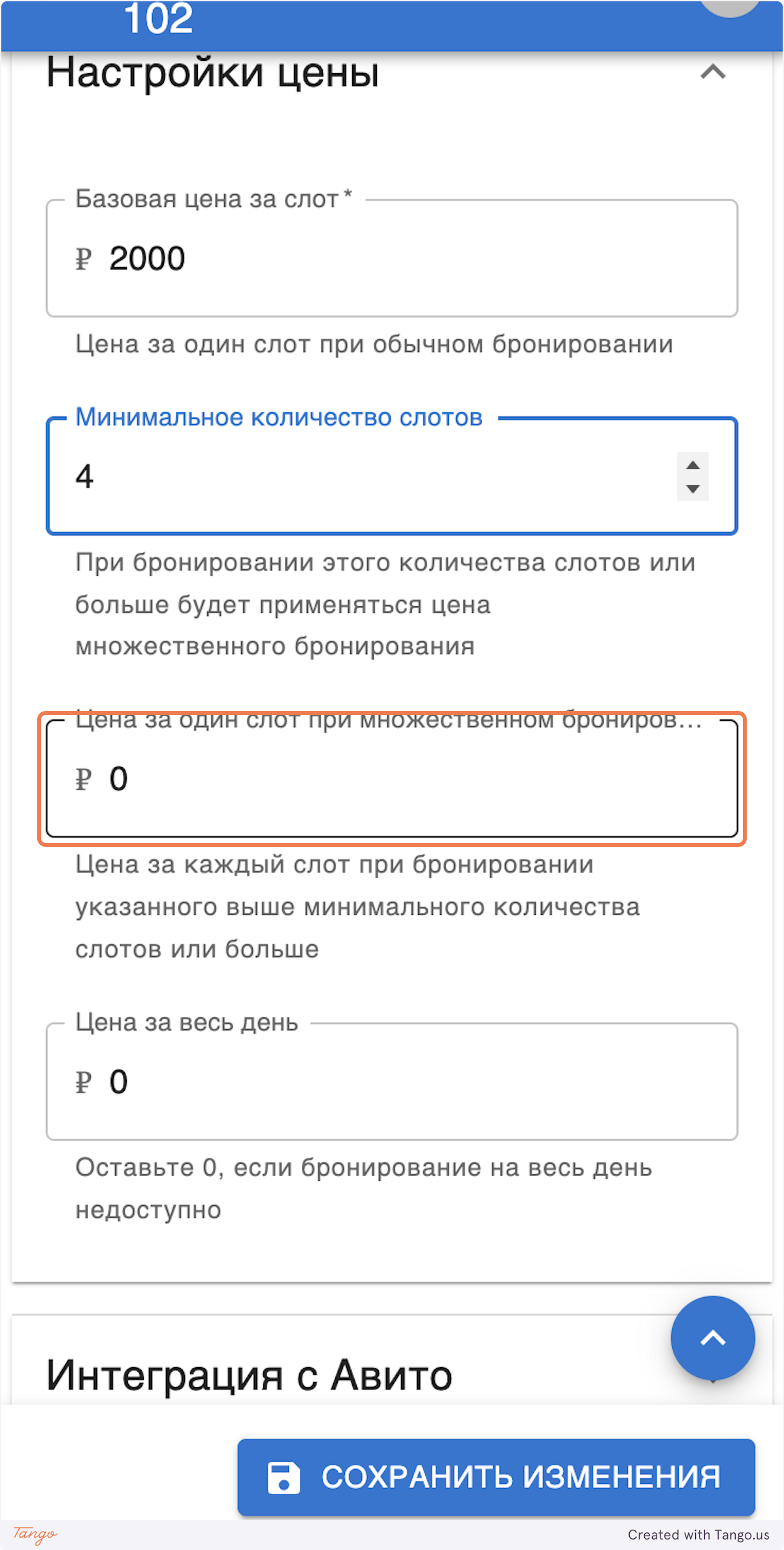 Установка цены за час