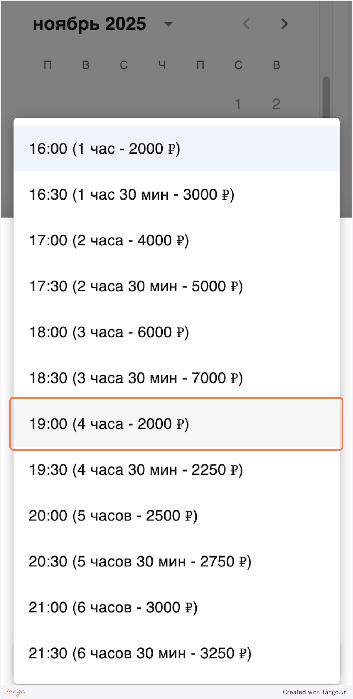 Результат настройки