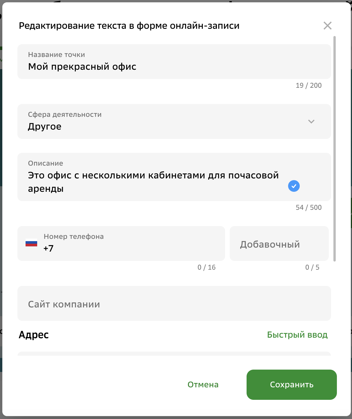 Описание точки