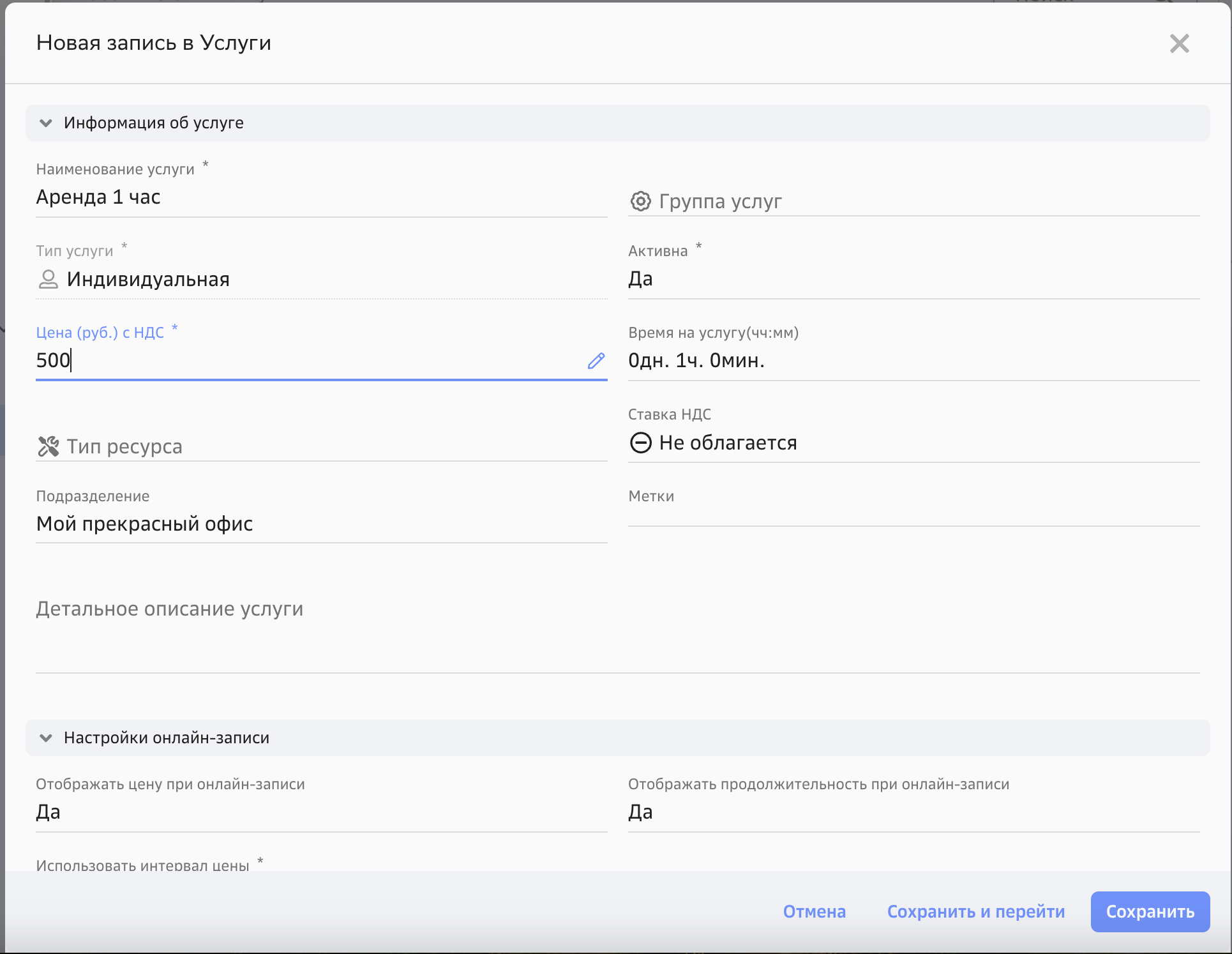 Создание услуг