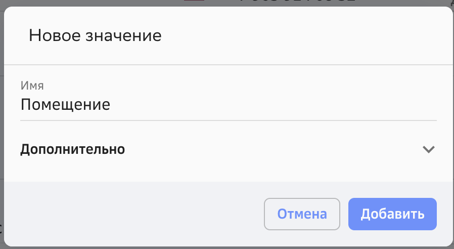 Ввод названия должности