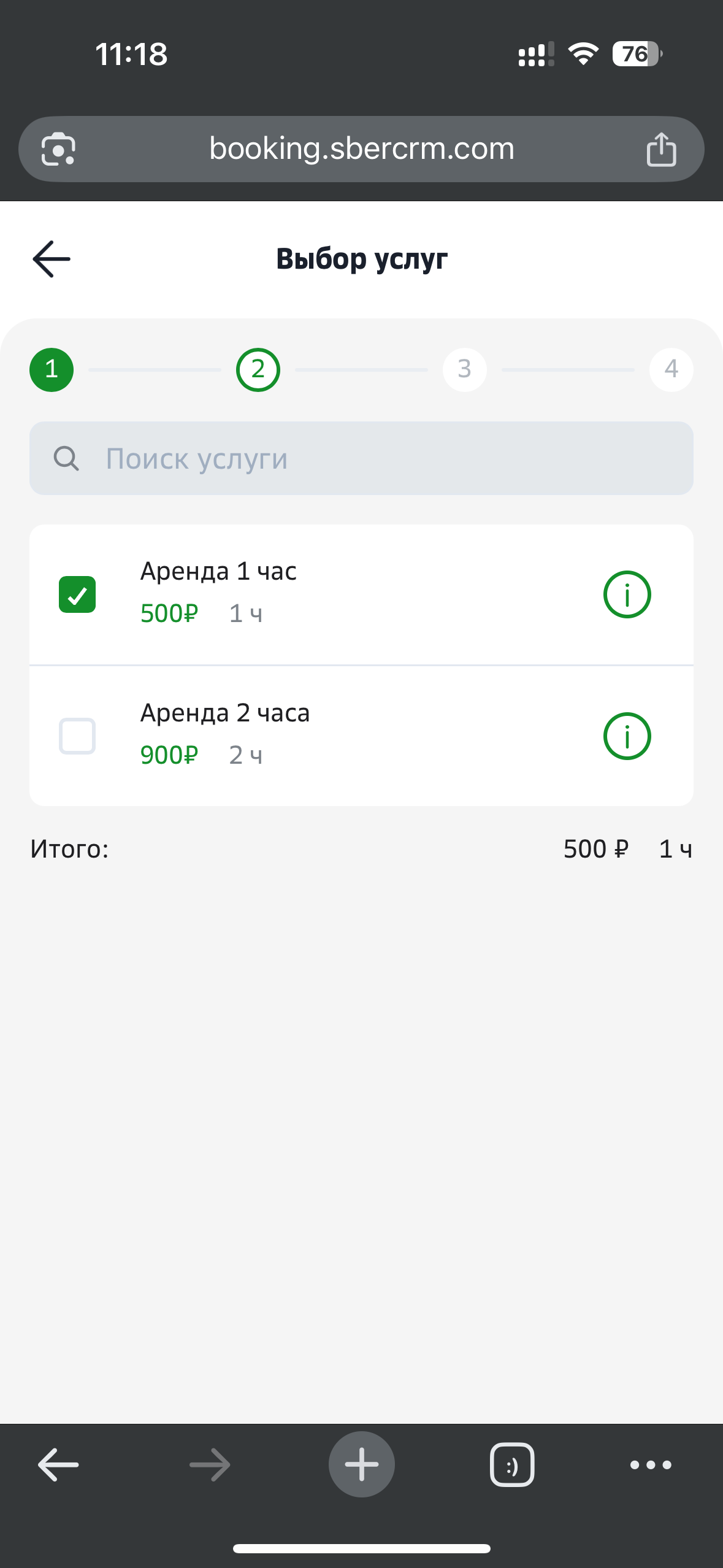 Результат: страница записи - заполнение данных