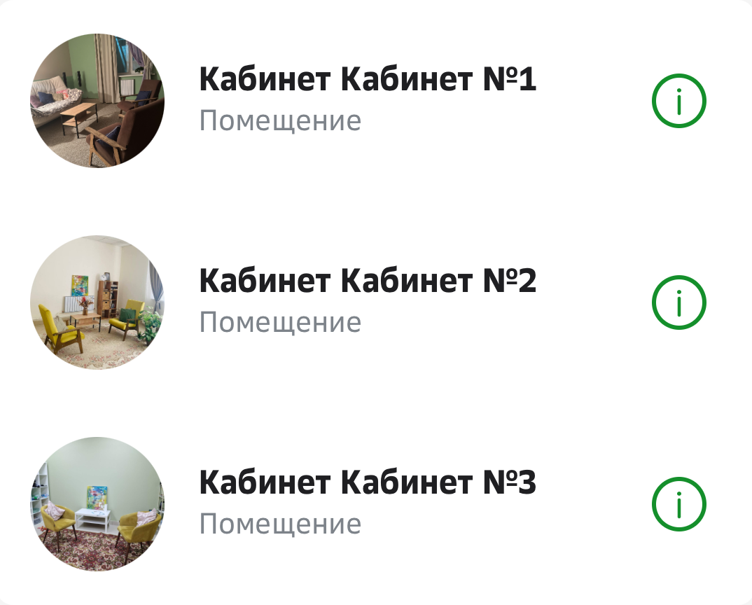 Бесплатное решение для бронирования кабинетов: пошаговая инструкция по настройке Сбер CRM